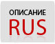 rus